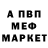 АМФЕТАМИН Розовый Gocha Melia