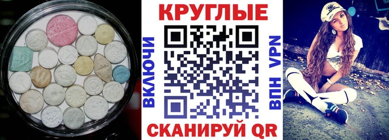 Ecstasy MDMA Купить где Ивантеевка