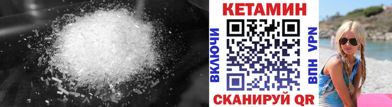 Купить где  Ивантеевка  Кетамин VHQ 