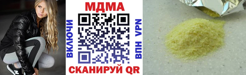 MDMA VHQ  Купить где  Ивантеевка 