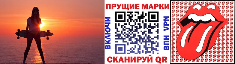 Купить закладки  Ивантеевка  Марки NBOMe 1500мкг 